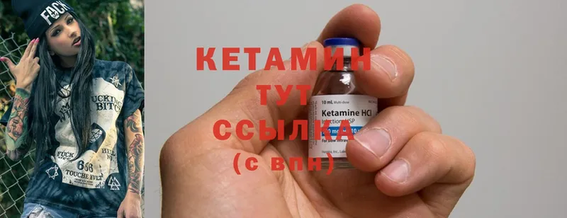 Кетамин ketamine  где купить наркотик  mega ТОР  Гудермес 